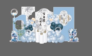 新中式卡通龙宝宝百日宴背景设计