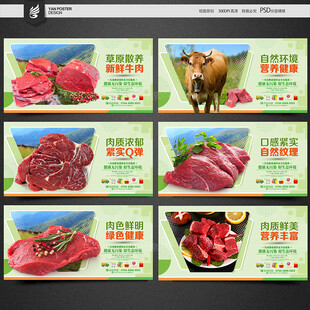 牛肉