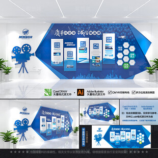 创意企业文化墙 