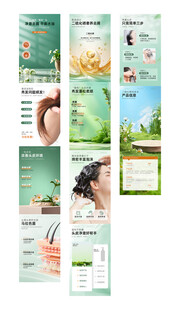 二硫化硒洗发水 详情页