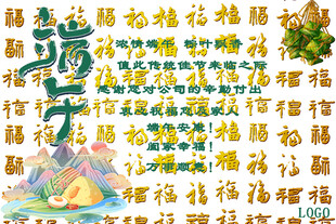 端午节贺卡内页