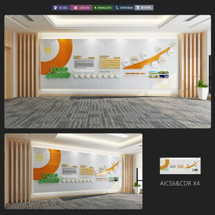 创意企业文化墙