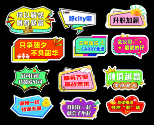 公司团建手举牌