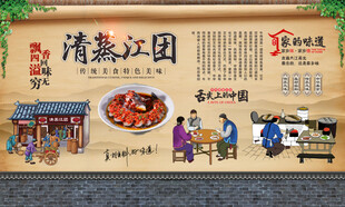 清蒸江团