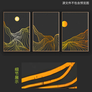 现代简约金色线条山水装饰画