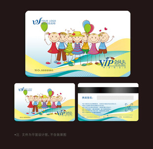 卡通会员卡