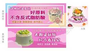 蛋糕店外卖店铺装修