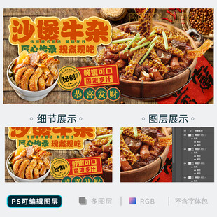 牛杂海报