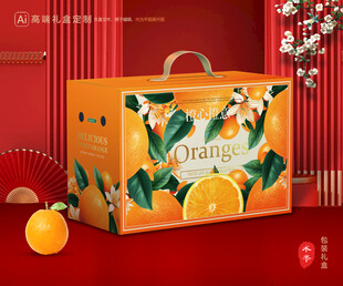 橙子包装 脐橙礼盒