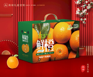 橙子包装 脐橙礼盒