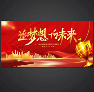 会议背景