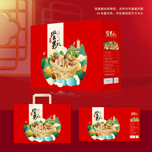 坚果包装 年货礼盒