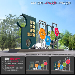 四好农村路雕塑造型