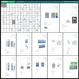 公司VI导视科室牌
