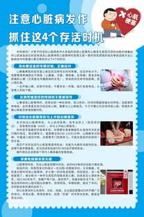 心脏病发作4个存活机会