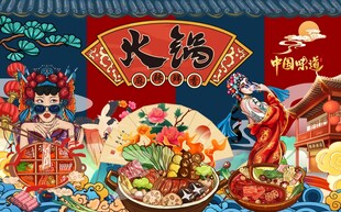 火锅文化工装背景墙图片