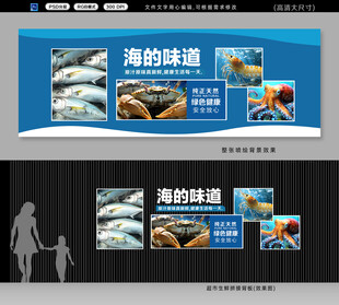 海鲜背景墙
