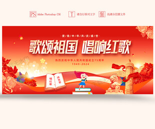 国庆节 美陈造型布置