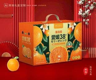 爱媛包装 果冻橙礼盒