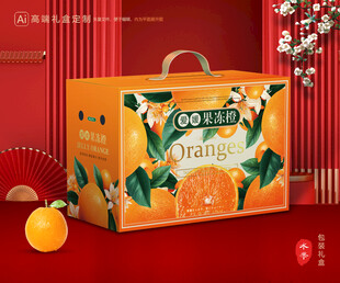 爱媛包装 果冻橙礼盒