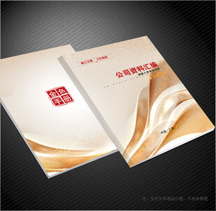 金色封面