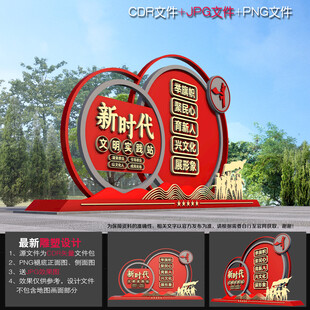 文明实践广场雕塑小品