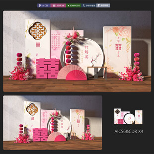 粉红色中式婚礼美陈