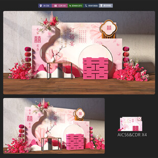 新中式粉色婚礼美陈