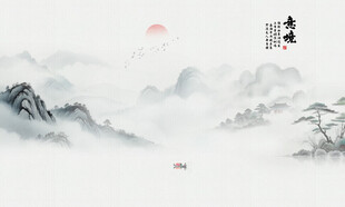 意境水墨山水客厅沙发电视背景墙