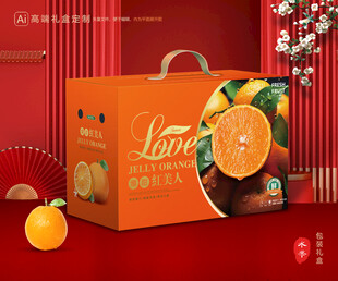 红美人包装 橙子礼盒