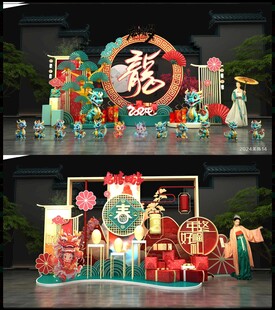 新年美陈DP打卡点