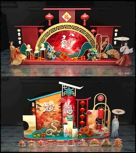 新年打卡点DP美陈