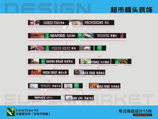 超市形象广告