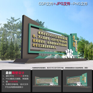 党的教育方针造型雕塑