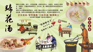 蹄花汤背景墙