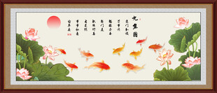 荷花九鱼图