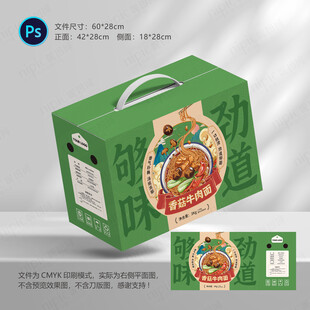 拉面包装