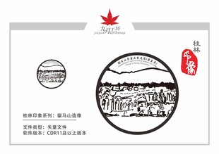 桂林印像之骝马山摩崖石刻造像