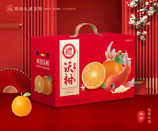 沃柑包装 蜜桔礼盒