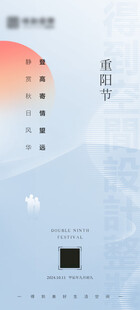 节气海报