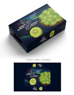 软枣猕猴桃礼盒