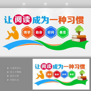 让阅读成为一种习惯