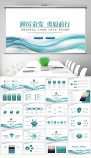 简约商务年终工作总结工作汇报