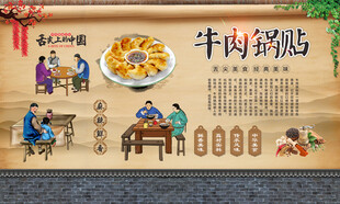 牛肉锅贴
