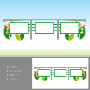 绿色宣传栏环保宣传栏