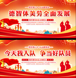 少先队宣传标语