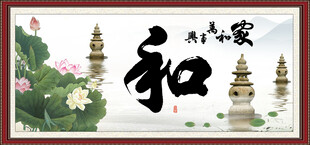 和书法