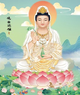 观音