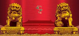狮金狮中国狮