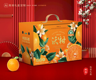 沃柑包装 蜜桔礼盒